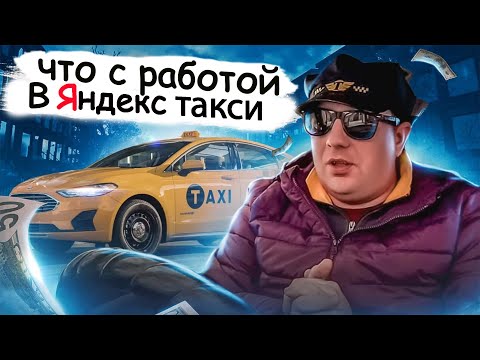 яндекс go такси город красноярск доход за 10-часов в яндекс go такси #яндекстакси #таксимаксим